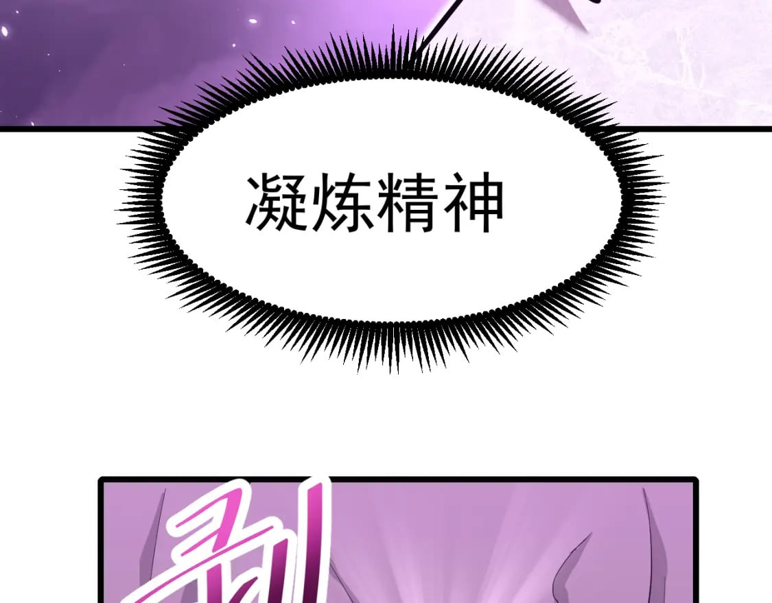 第19话 新突破105