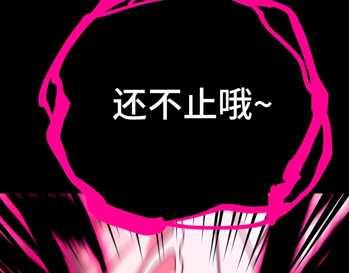 第111话 魔极态6