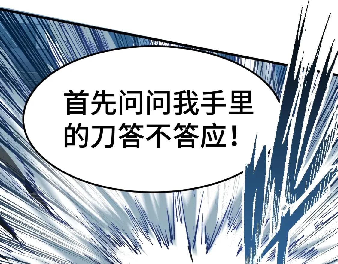 第88话 融化115