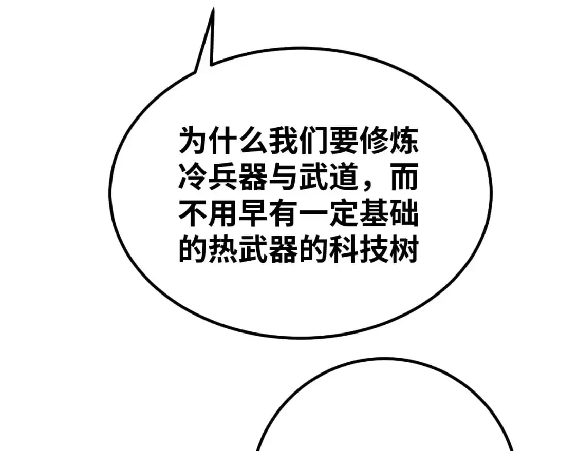 第74话 切磋54