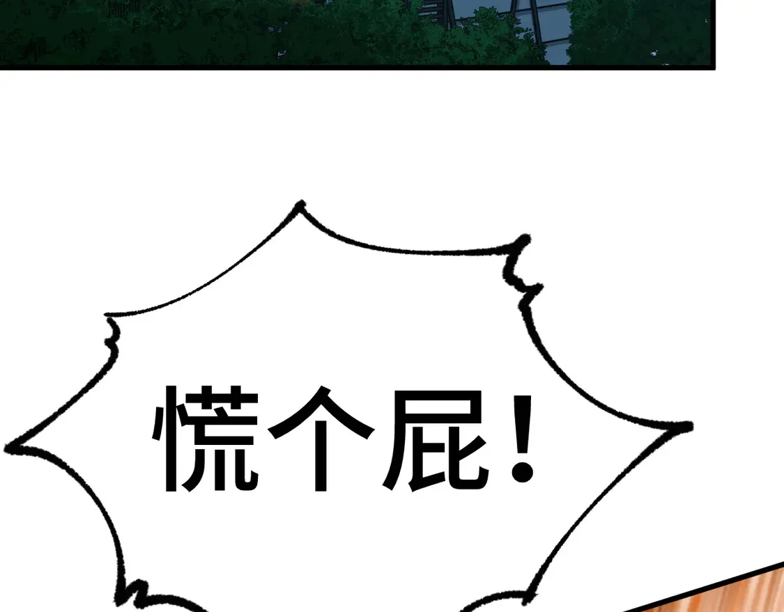 第105话 盯上46
