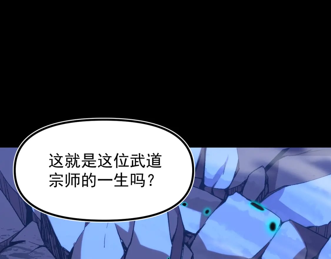 第30话 宗师137