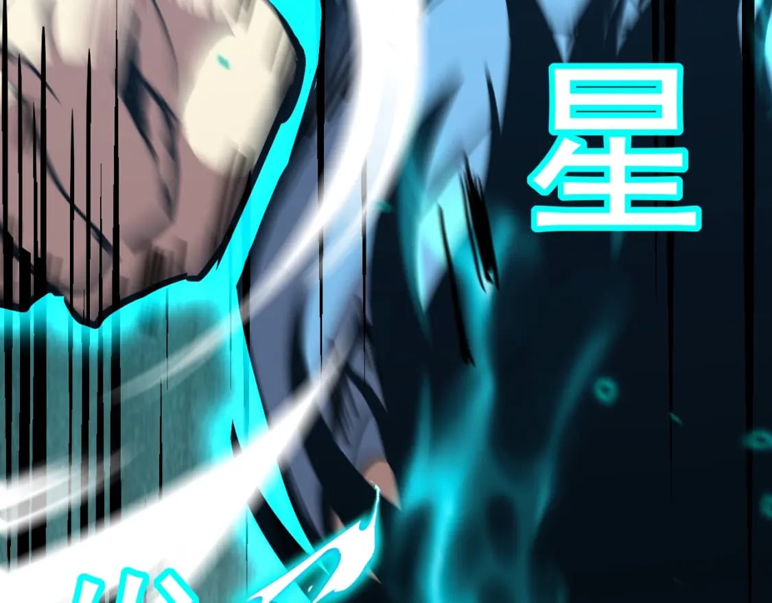 第10话 恒星发力！139
