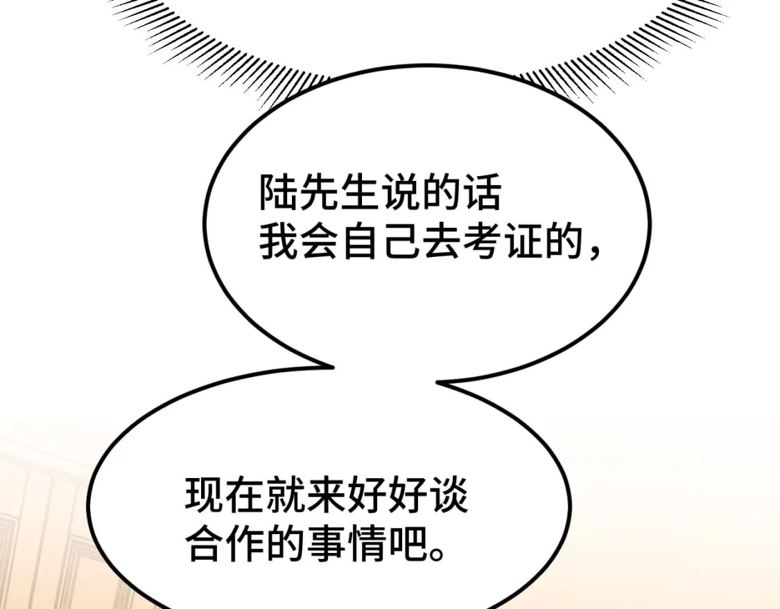 第32话 商谈87