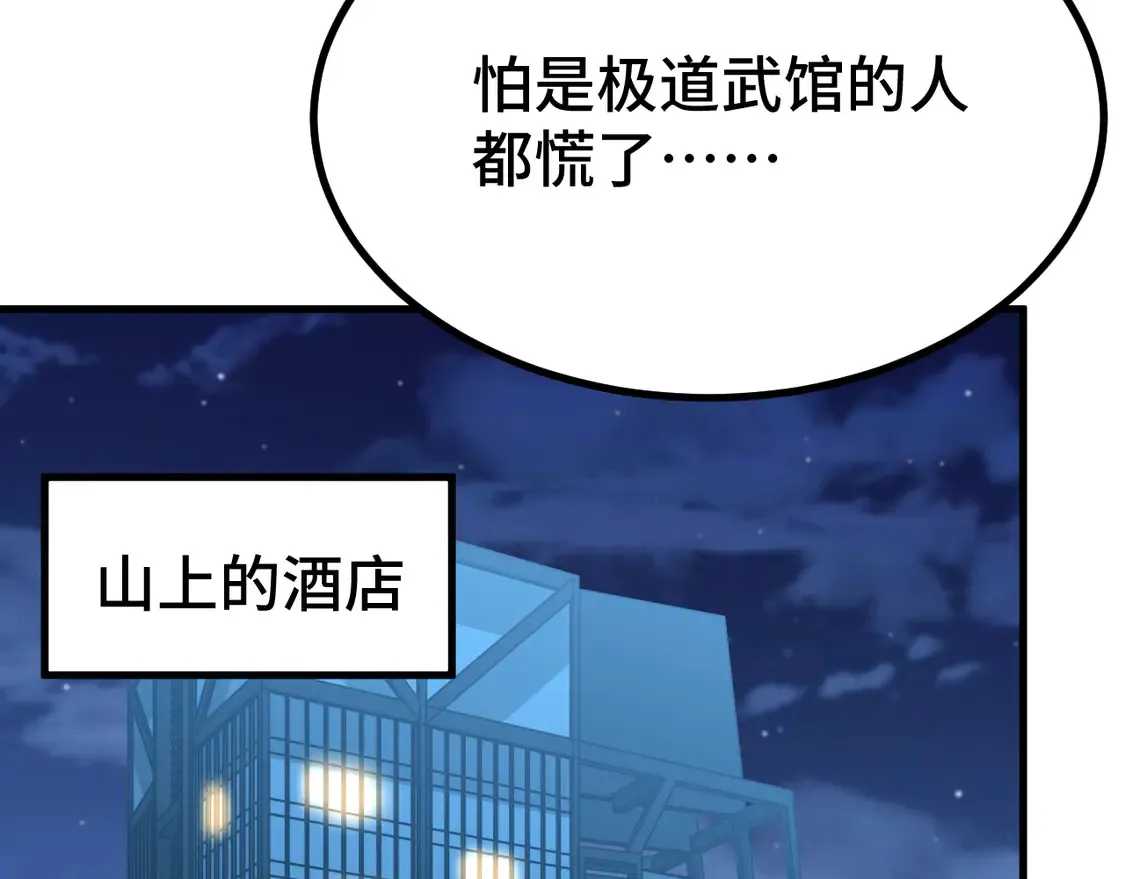 第105话 盯上44