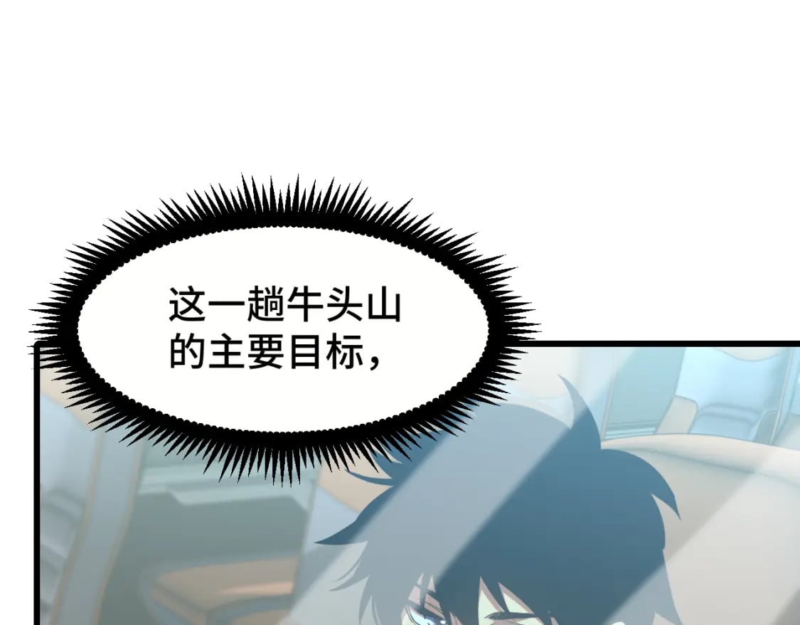 第41话 迎接38