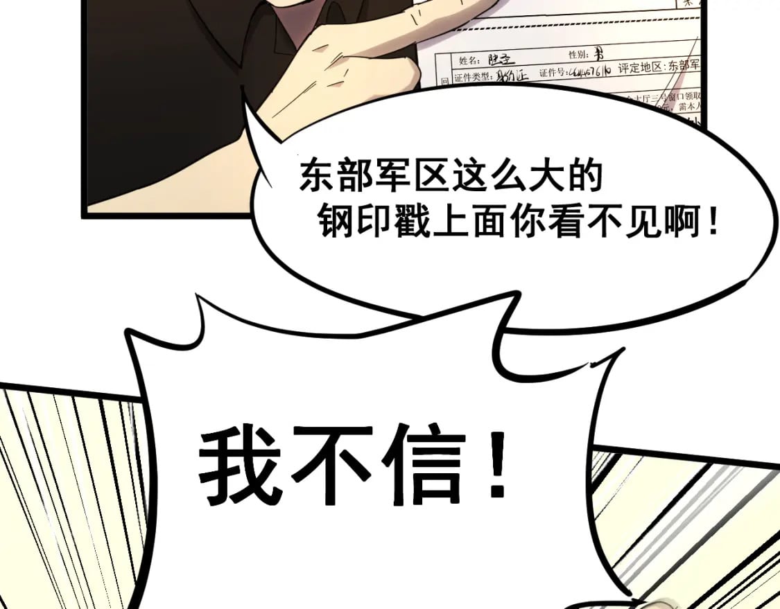 第27话 有人踢馆58