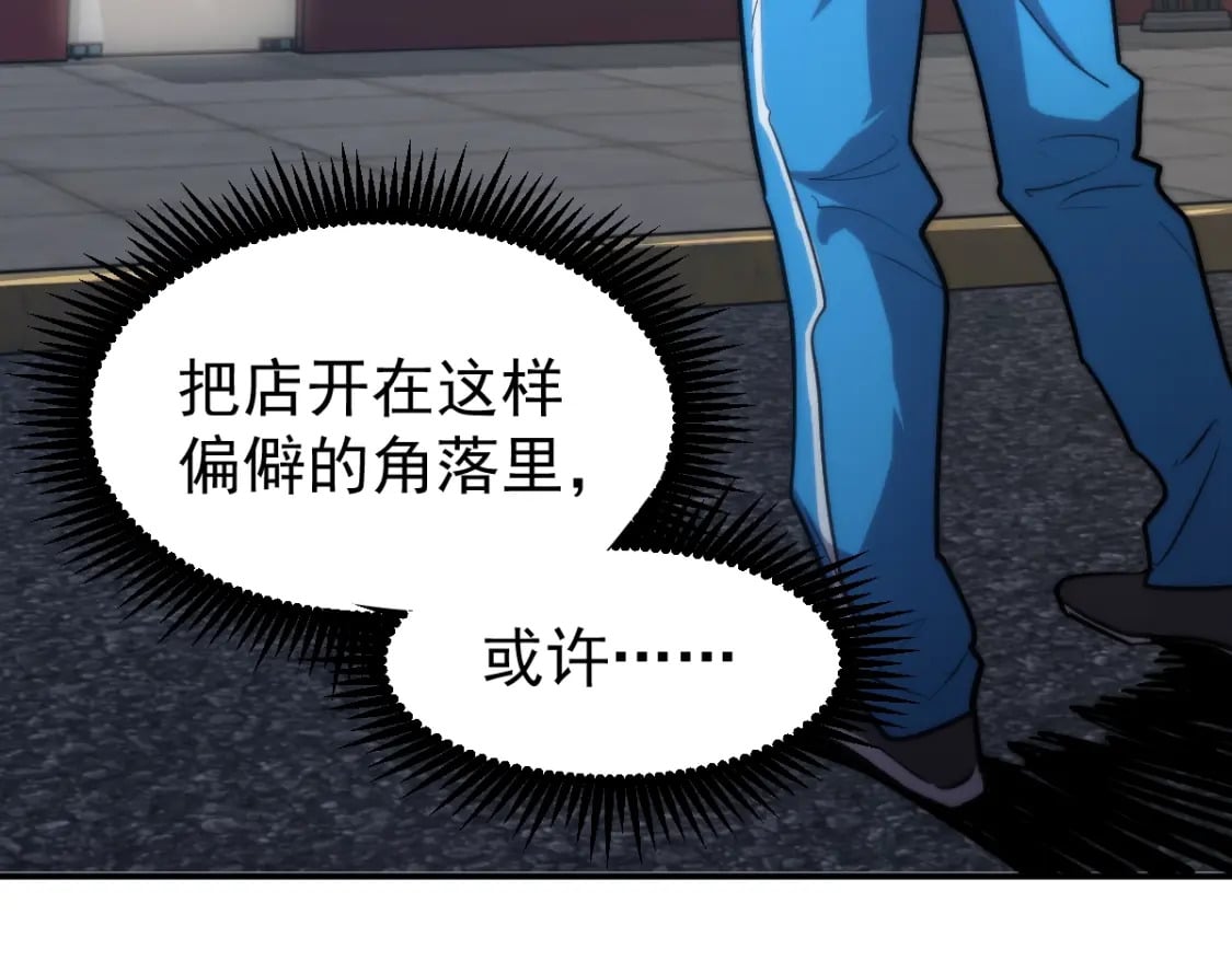 第8话 灵肌壮血汤！56