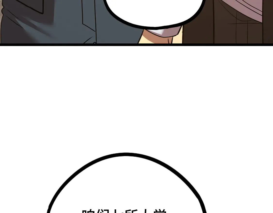 第105话 盯上130
