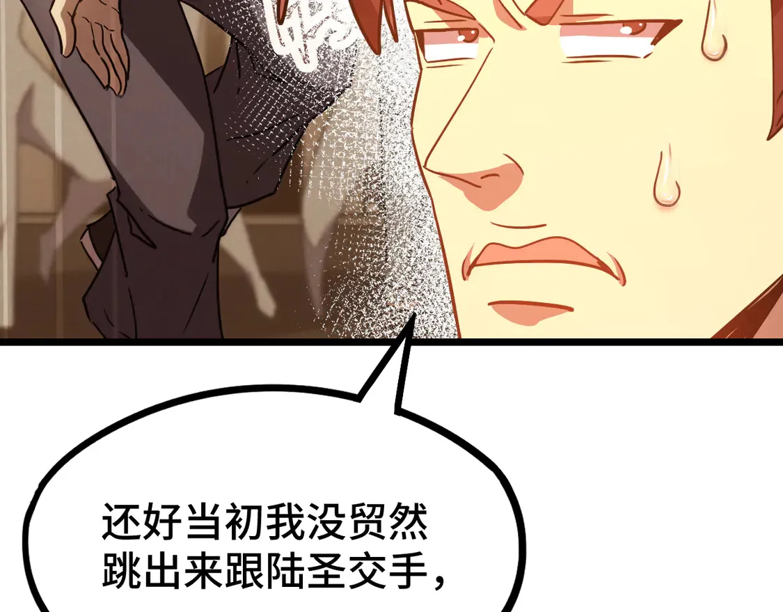 第105话 盯上116