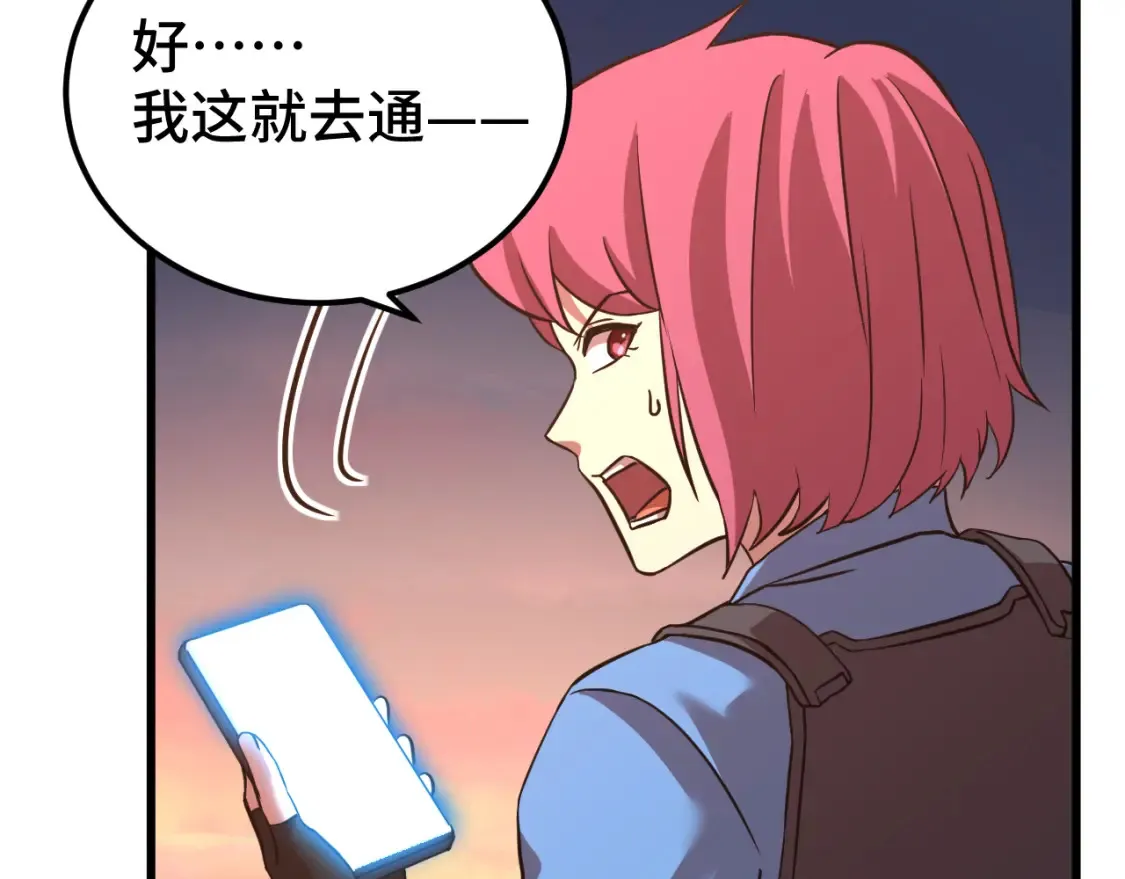 第96话 奇怪入侵104