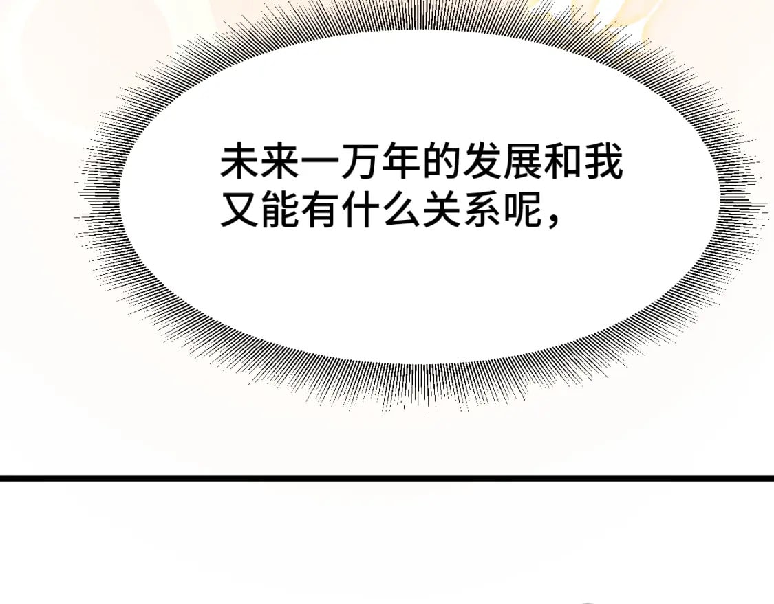 第49话 新娘是？94