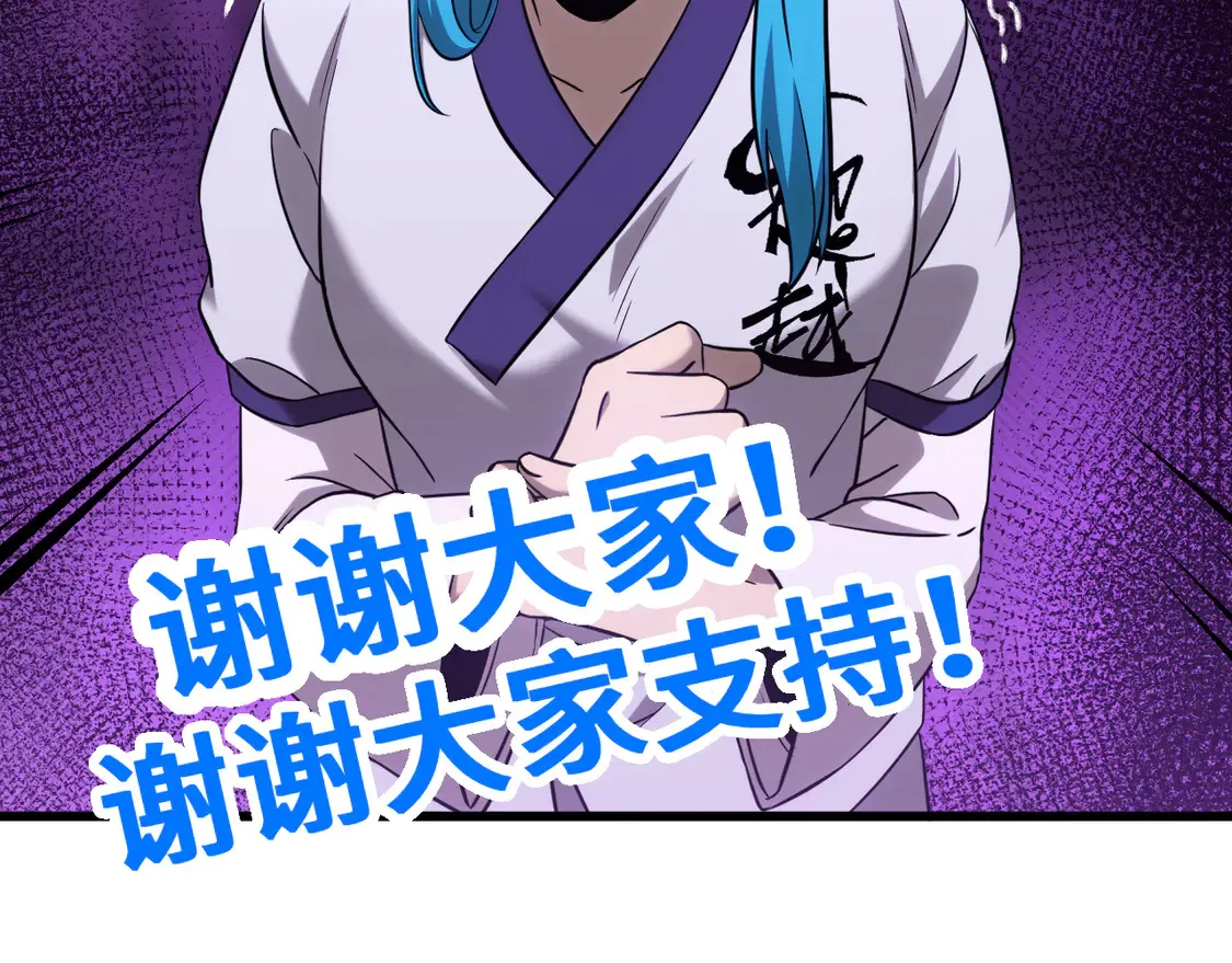 第107话 结束了？180