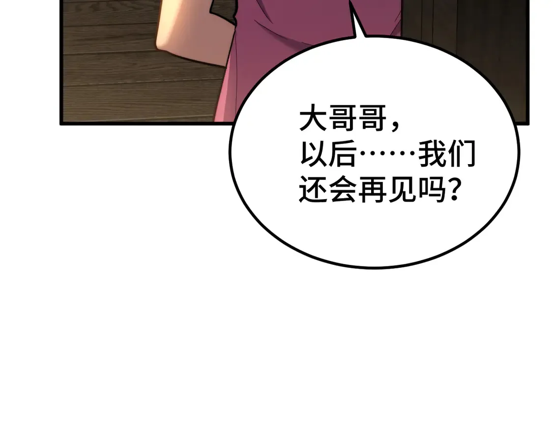 第101话 异化武者57