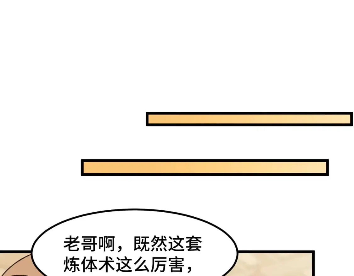 第60话 目标35