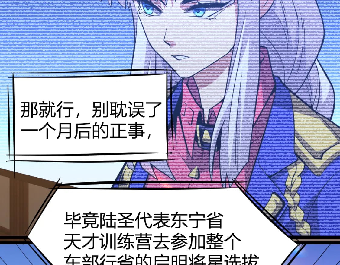 第27话 有人踢馆81
