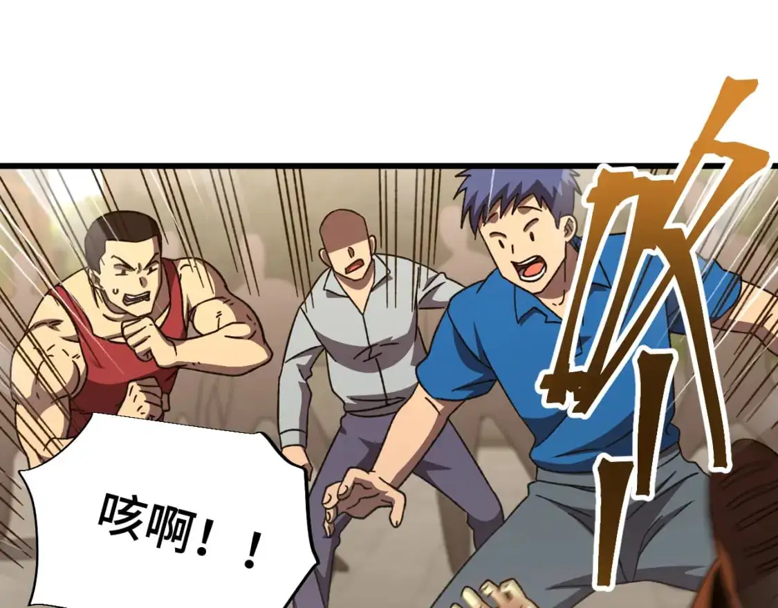 第67话 拍苍蝇76