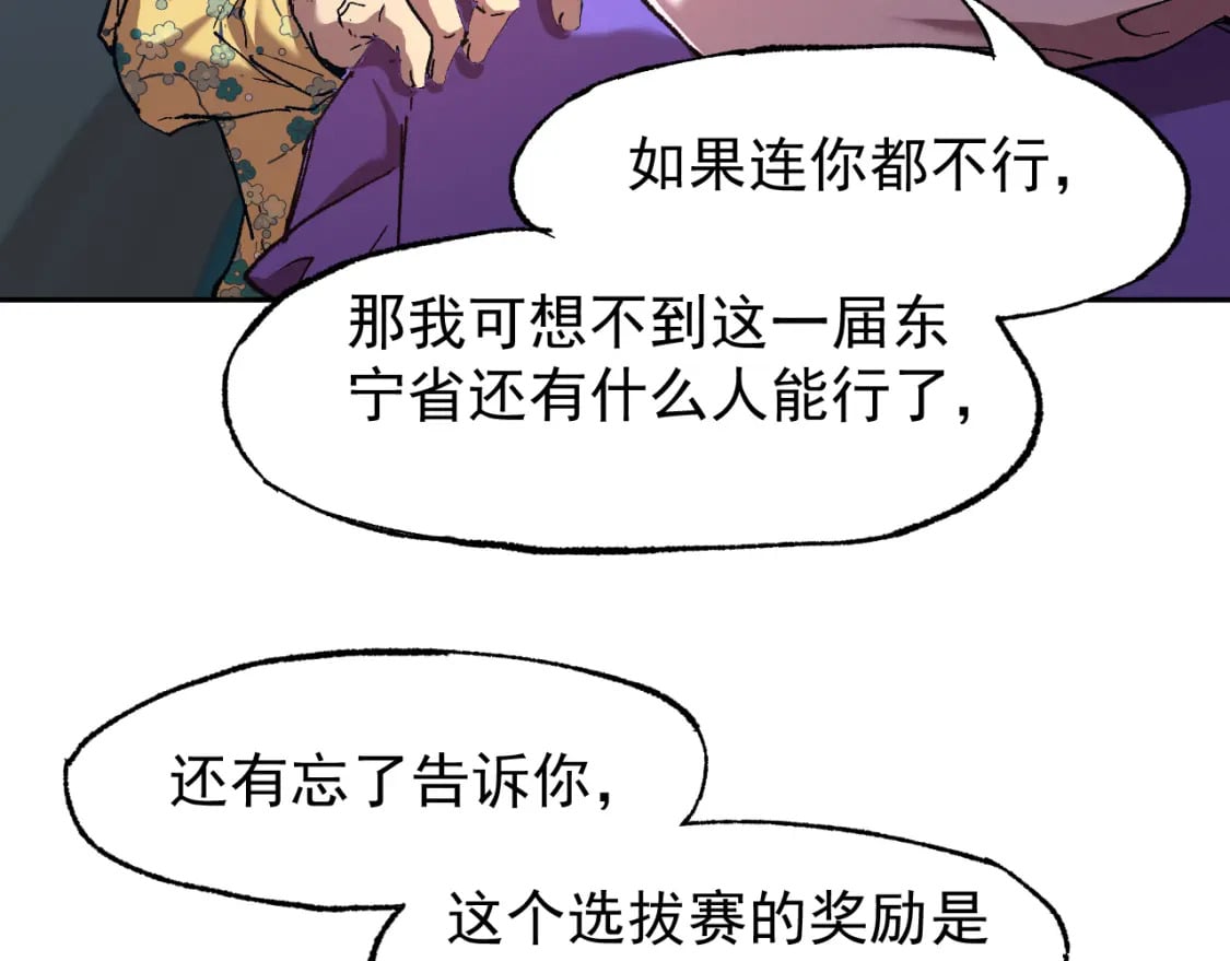 第26话 新的征途103