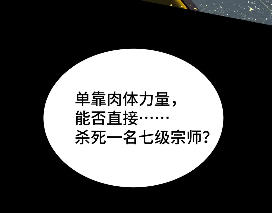 第99话 追杀137