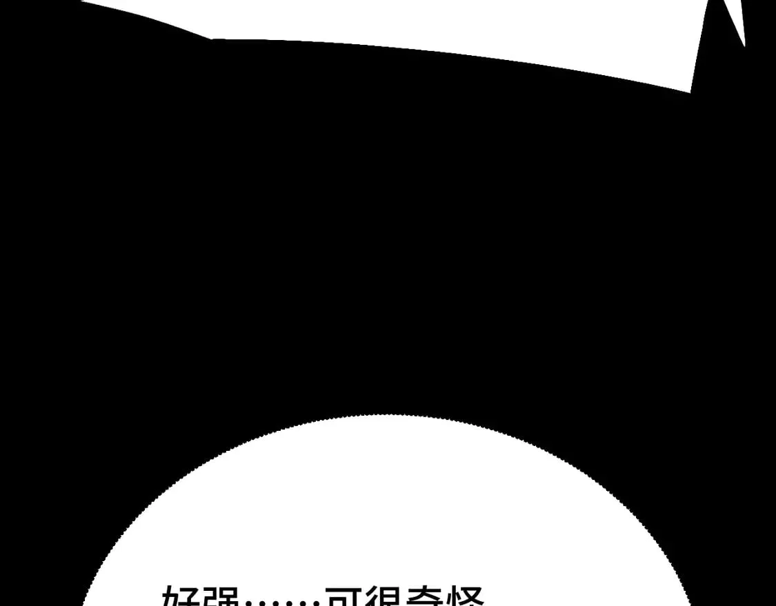 第111话 魔极态29