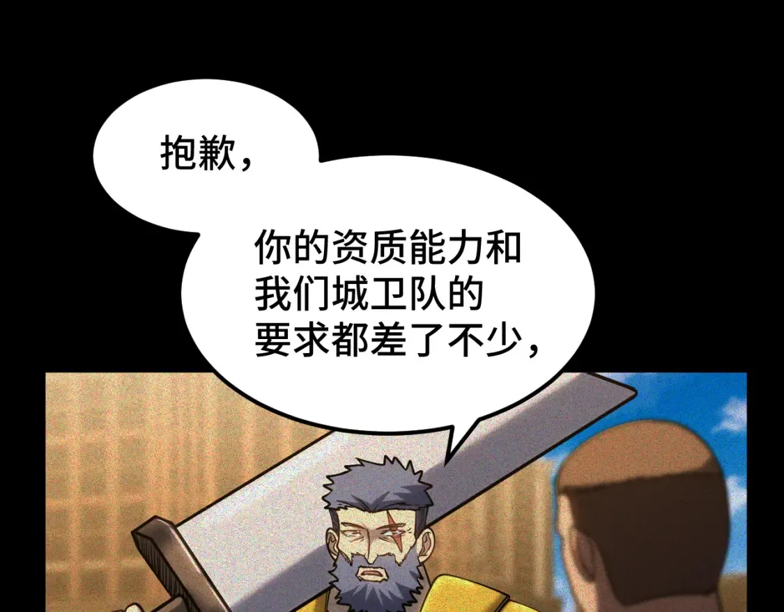 第90话 石巍97