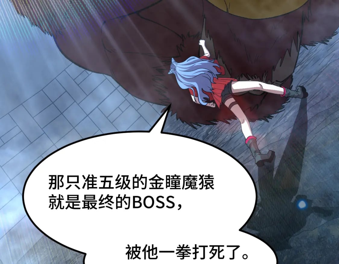 第48话 雷之呼吸107