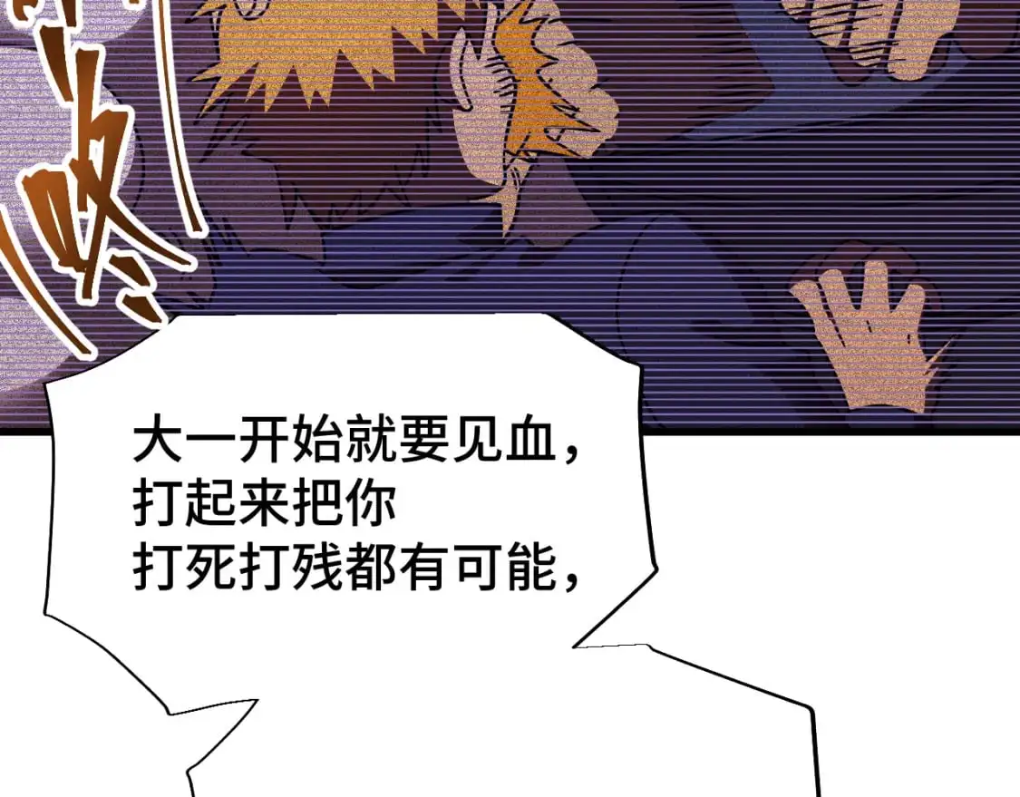 第66话 京都的历史138