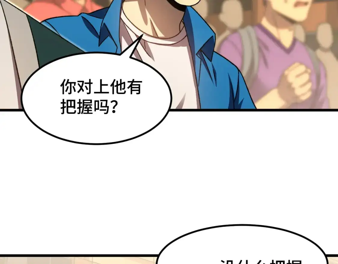 第67话 拍苍蝇85