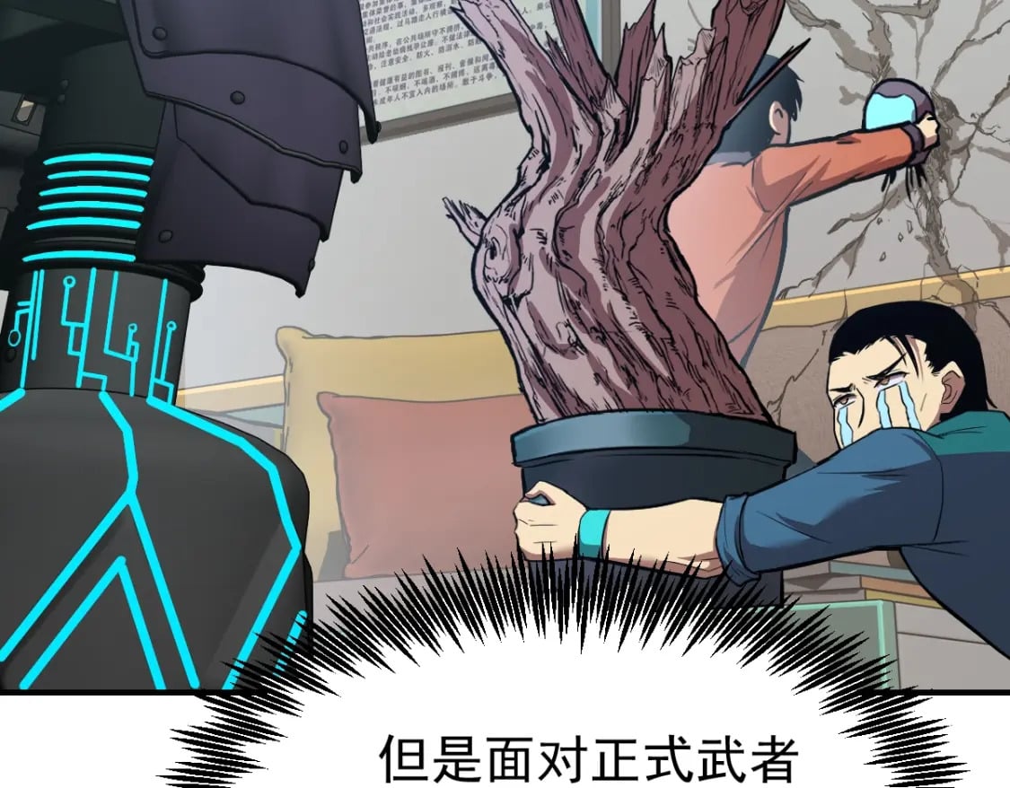 第4话 天才即怪物84