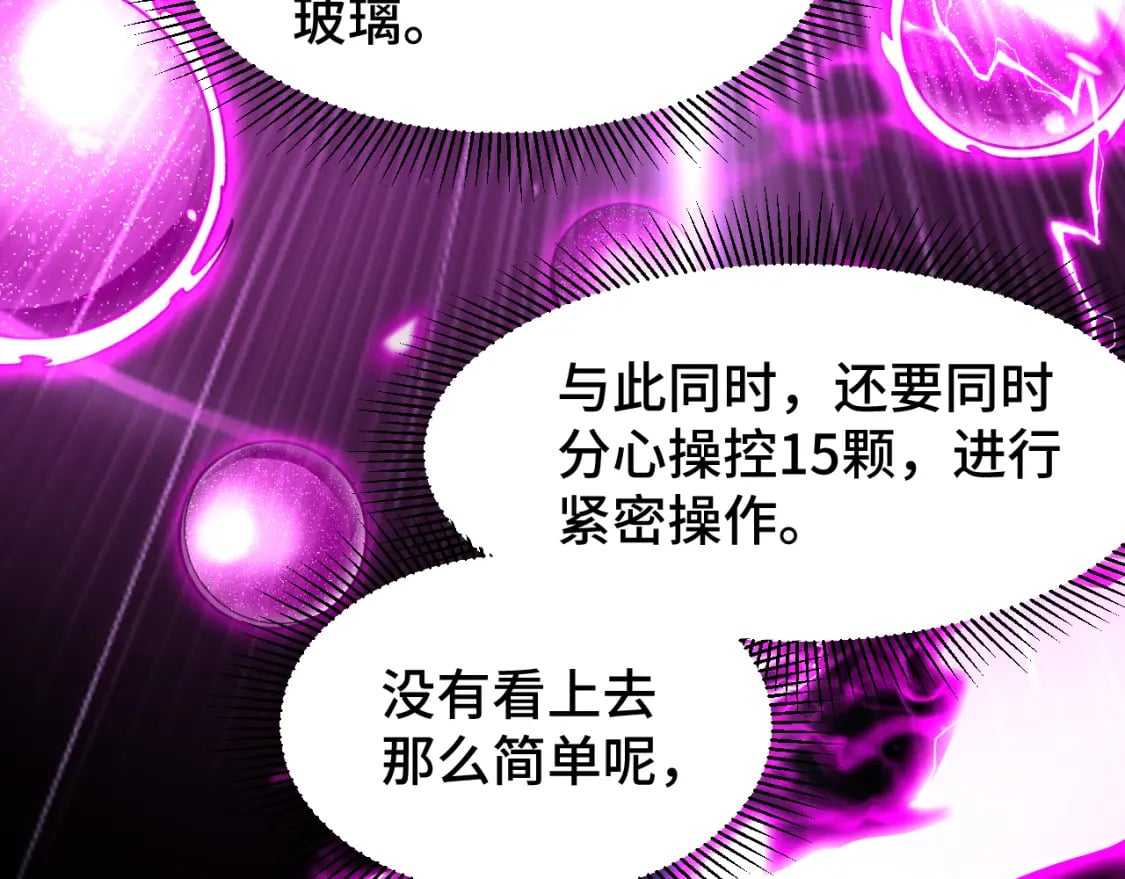 第54话 操作技巧40