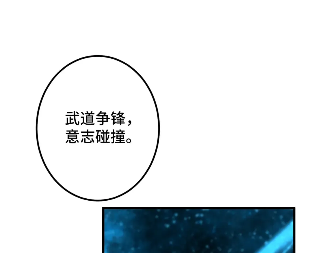 第85话 出塔52