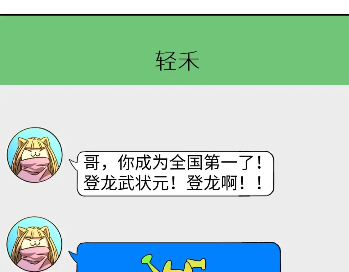 第65话 第七圣武大51