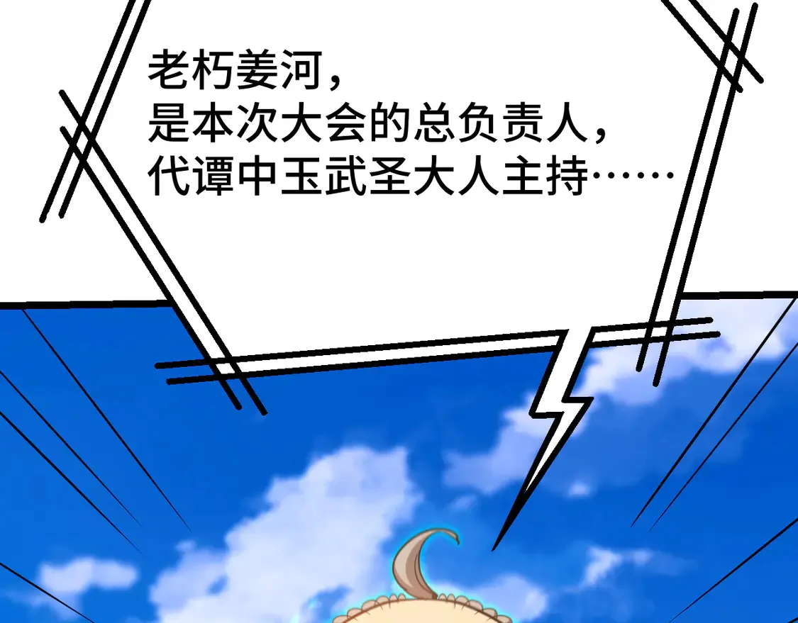 第106话 投降输一半18