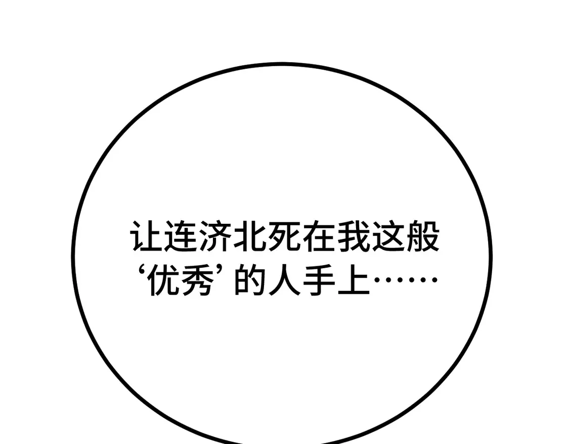 第112话 买好保险22