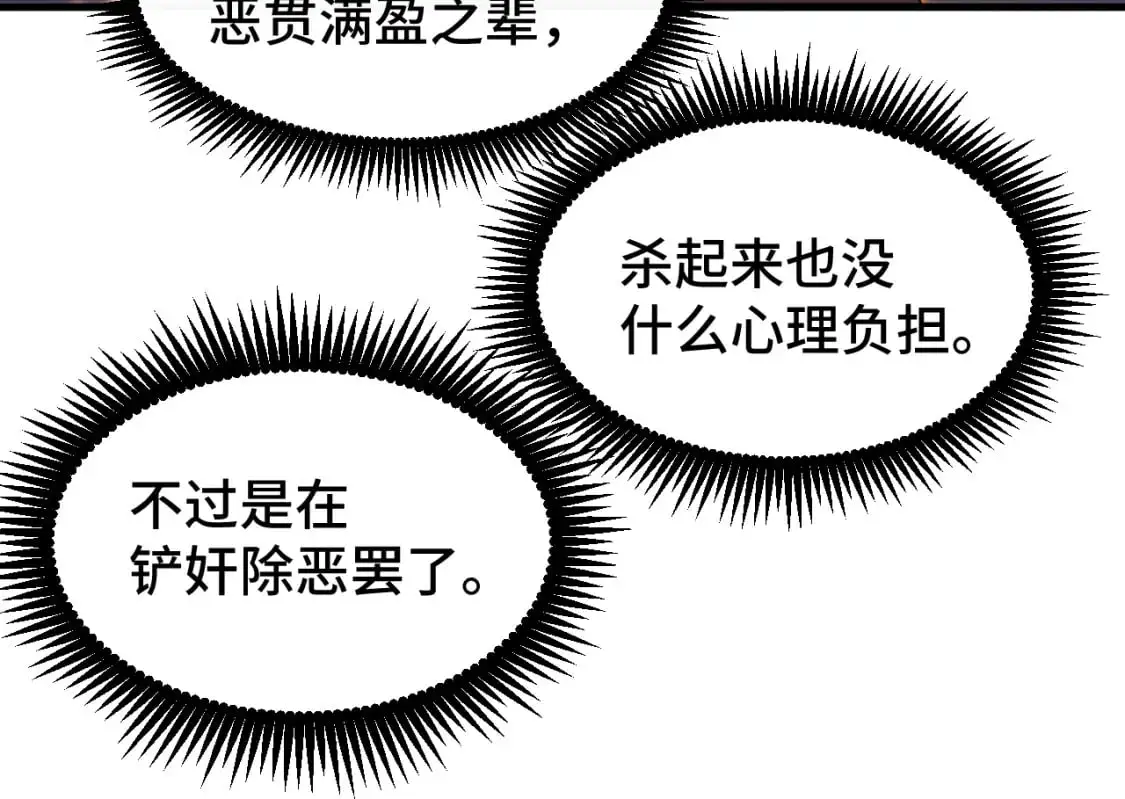 第80话 两分钟86