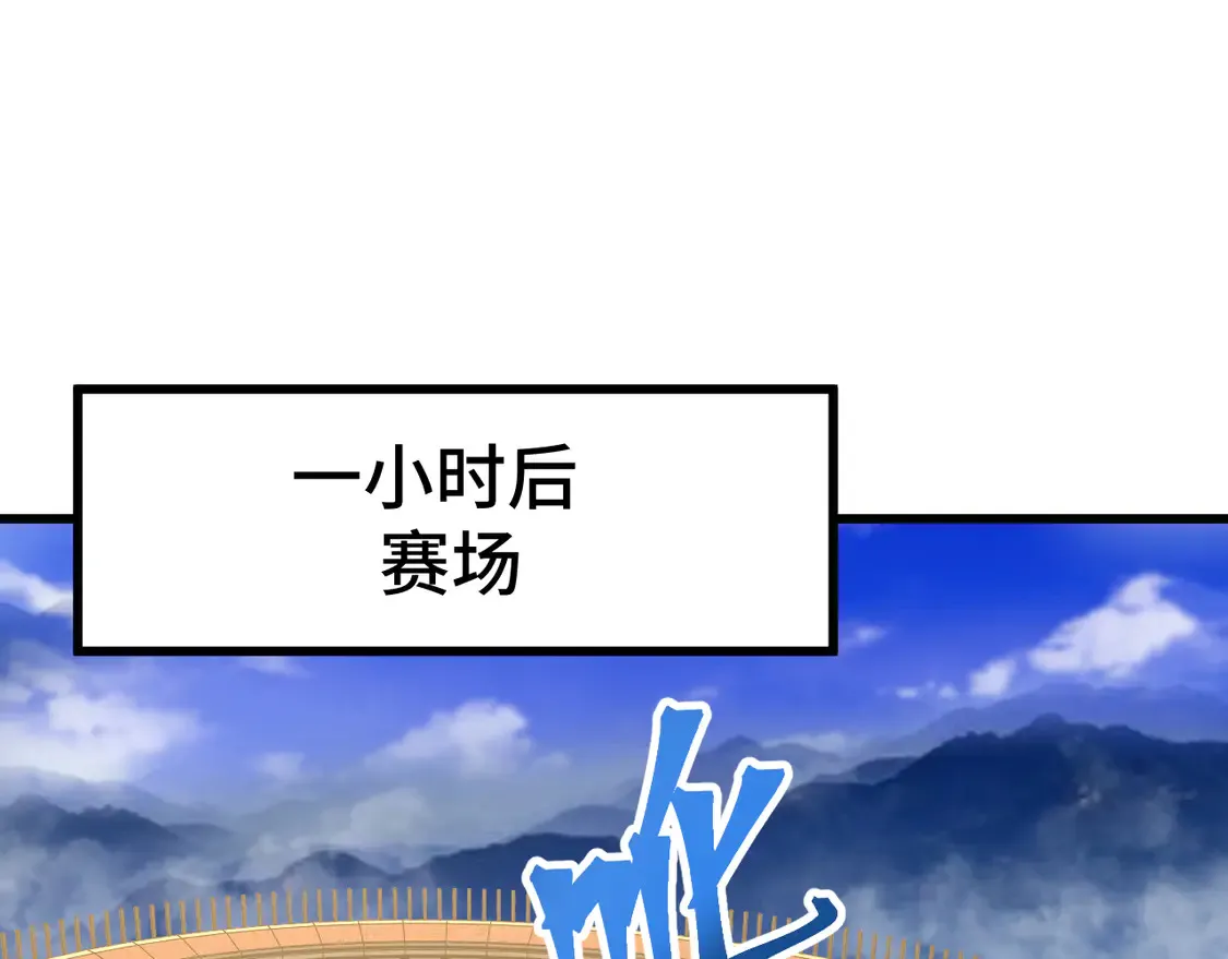 第109话 随便打127