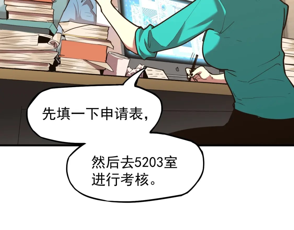 第11话 武者测试49