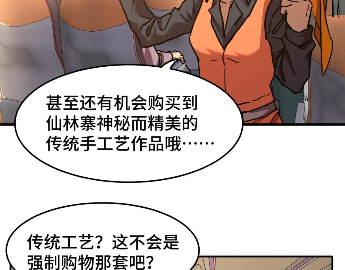 第34话 密银96