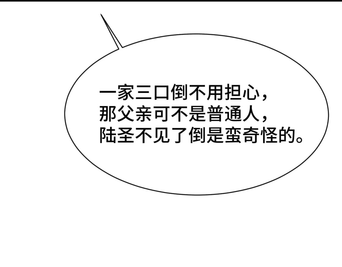 第38话 好多秘银39