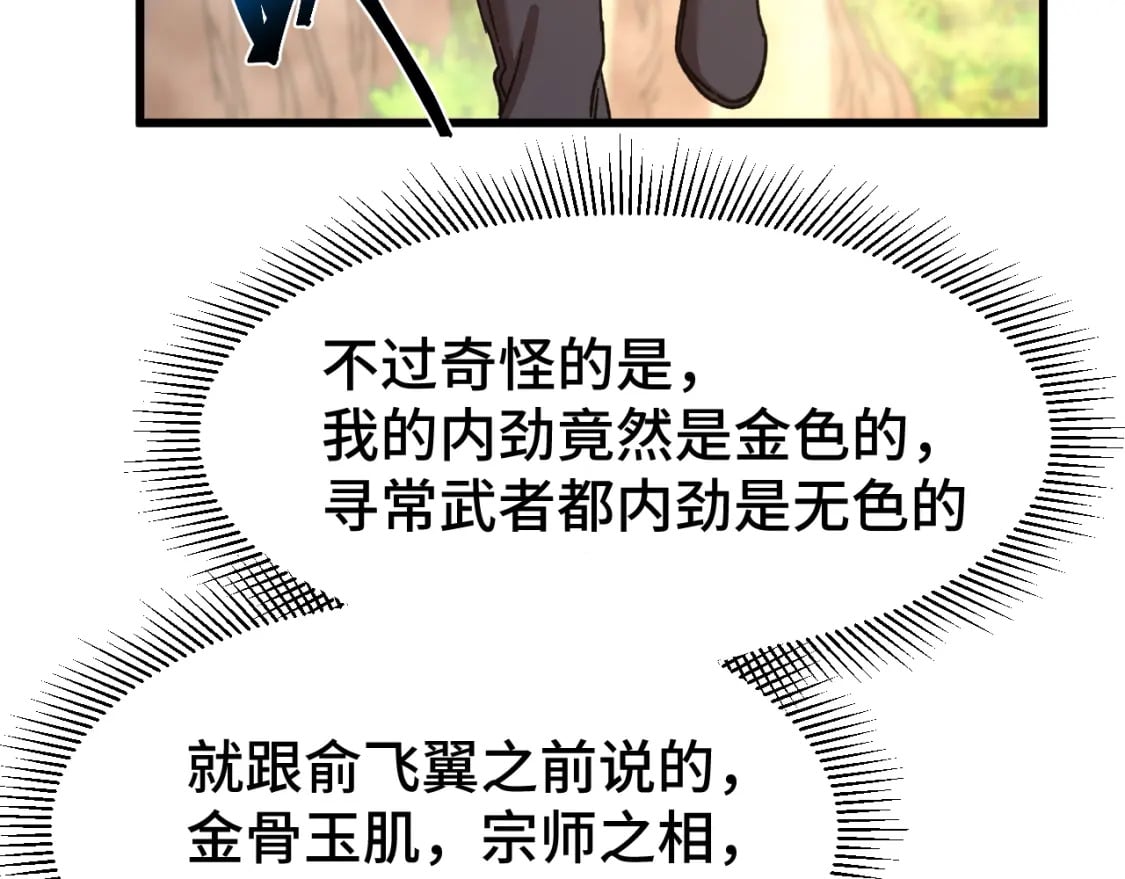 第53话 薛菲登场71