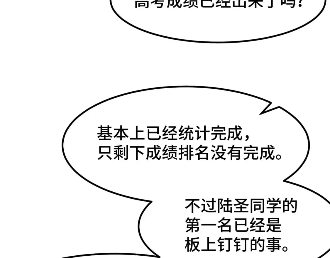 第65话 第七圣武大87
