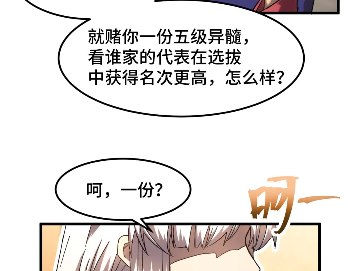 第43话 赌约92