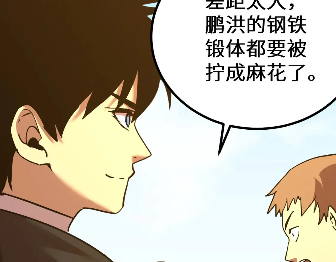 第110话 来啦老弟？143