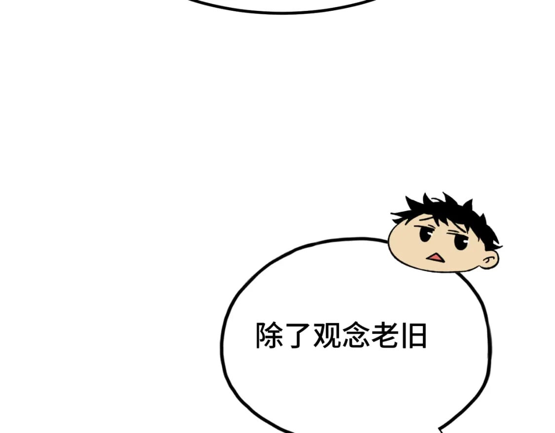 第32话 商谈56