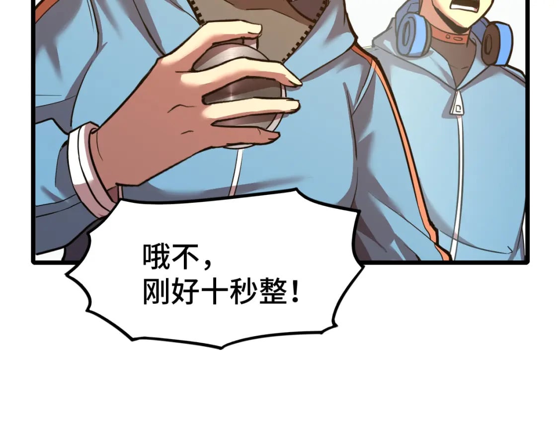 第55话 神的技巧27