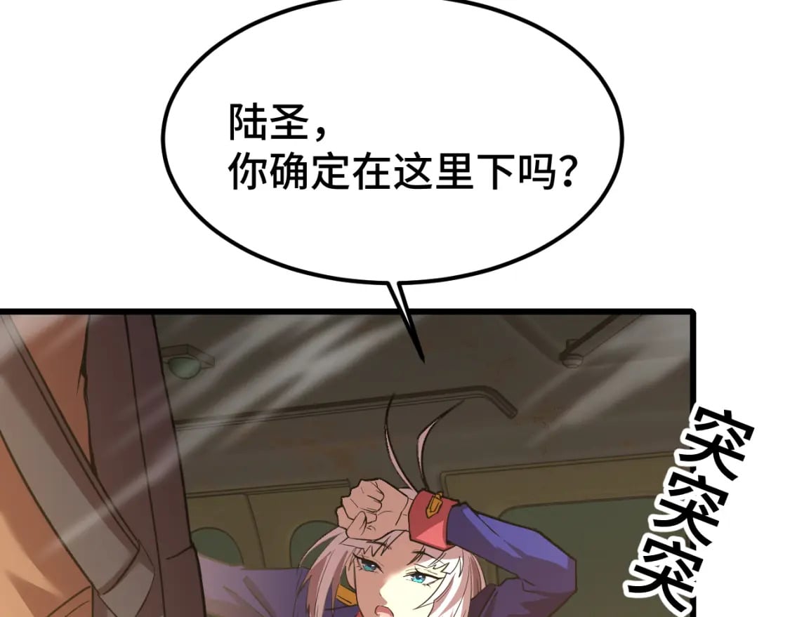 第53话 薛菲登场26