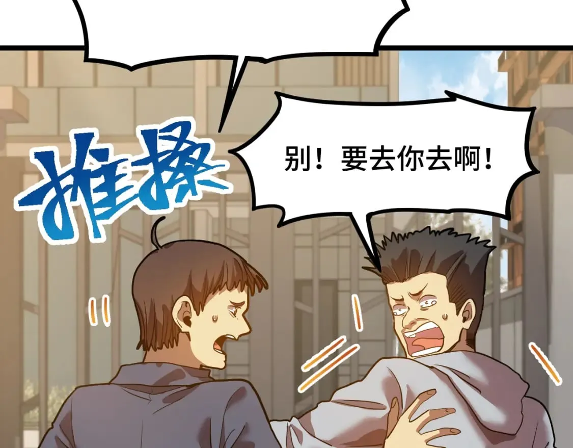 第93话 武圣的考验74