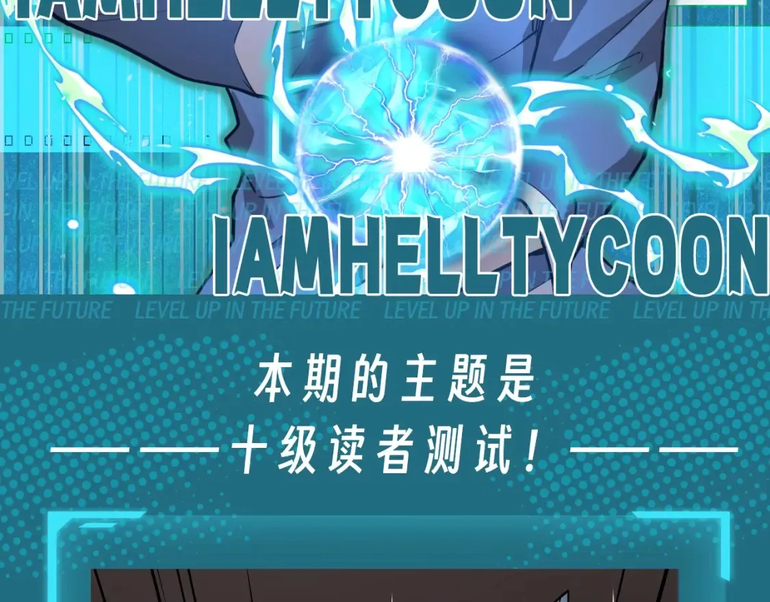 第9期 测一测：十级读者测试1