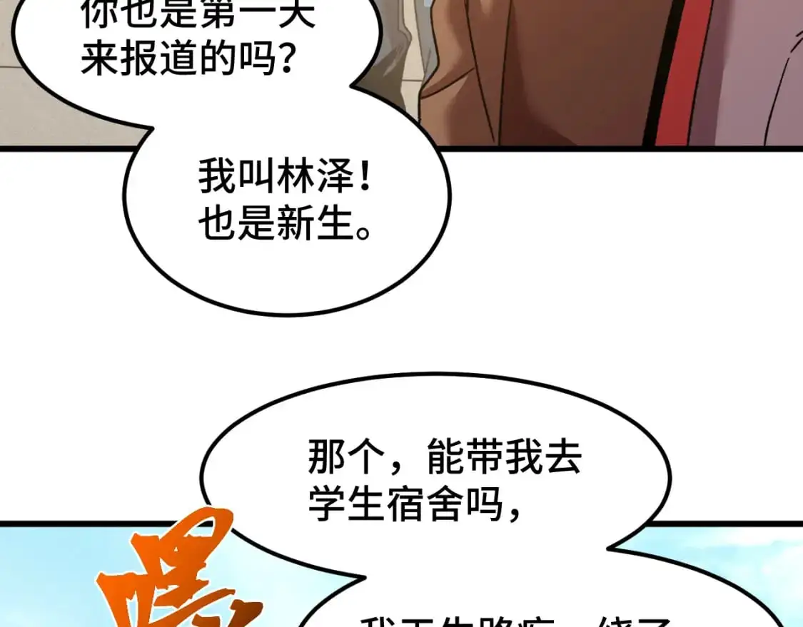 第67话 拍苍蝇67