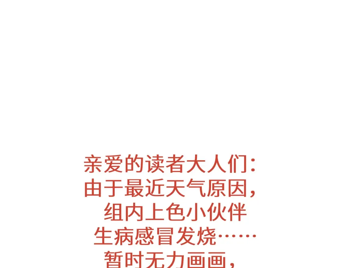 停更公告0